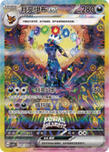 Stellar Umbreon ex #239  Terastal Grand Gathering Pokémon card