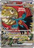 Roaring Moon ex #240  Terastal Grand Gathering Pokémon card