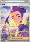 Kieran #252  Terastal Grand Gathering Pokémon card